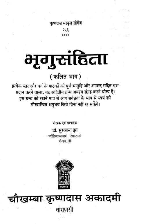 Bhrigu Samhita (Phalit Khand)